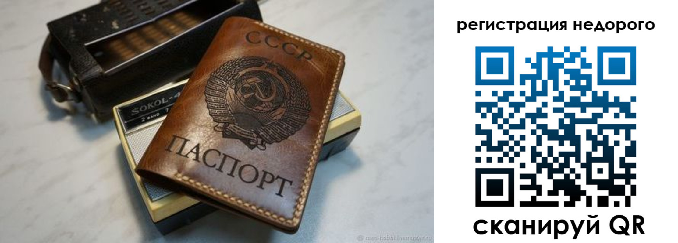прописка для кредита в Ардоне