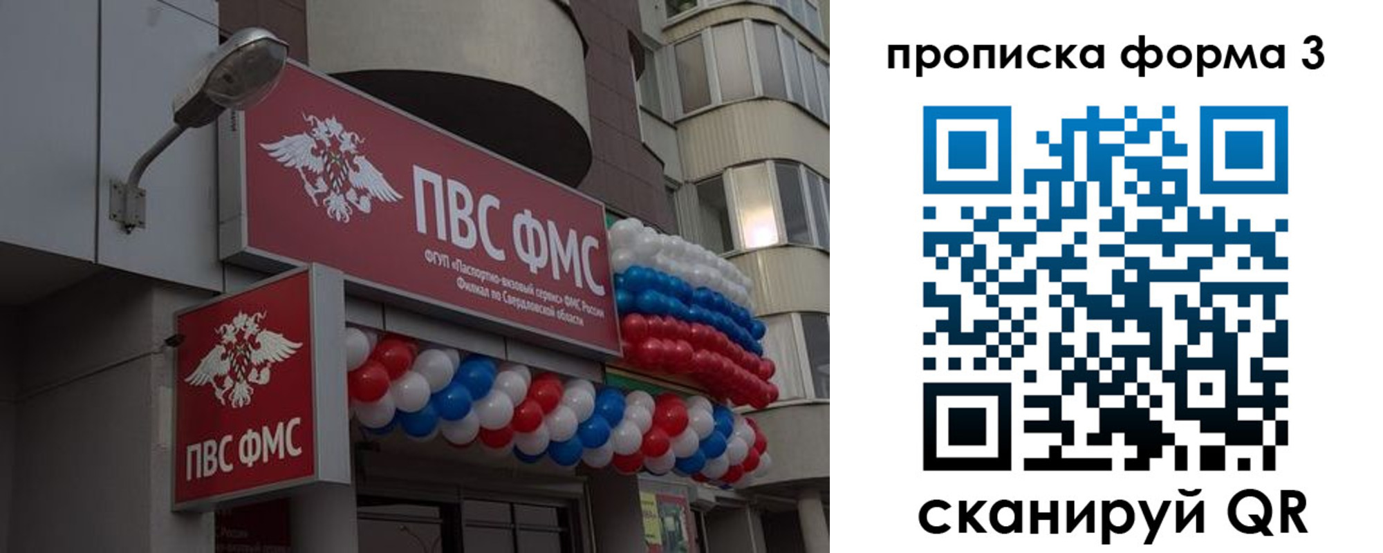 прописка для кредита в Ардоне