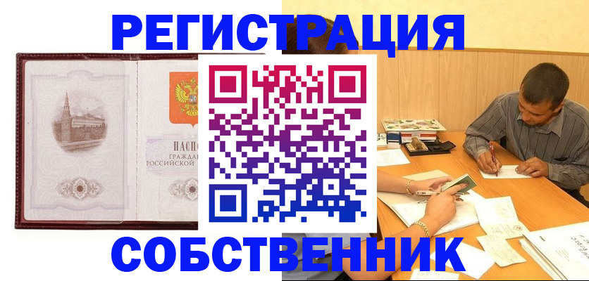 временная регистрация в Ардоне