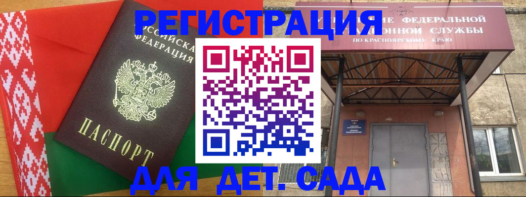 прописка ребенка в Ардоне