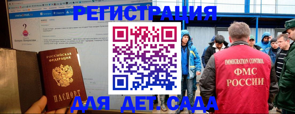 временная регистрация недорого в Ардоне