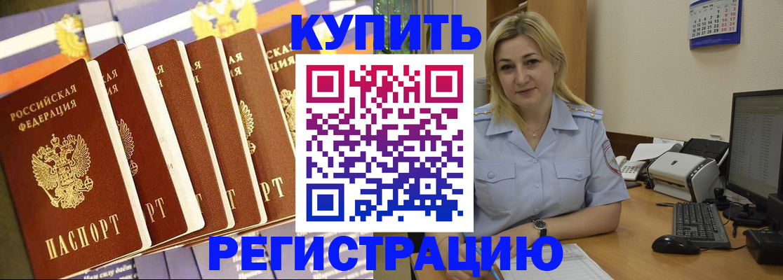 временная регистрация в квартире в Ардоне