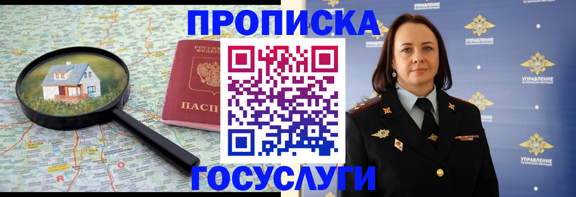 временная регистрация собственник в Ардоне