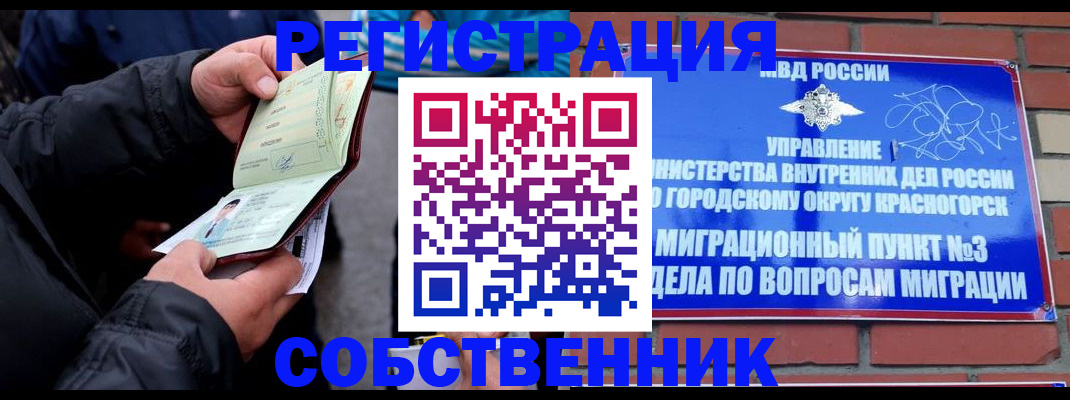 временная регистрация для школы в Ардоне