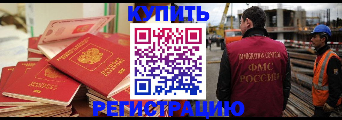 прописка иностранных граждан в Ардоне